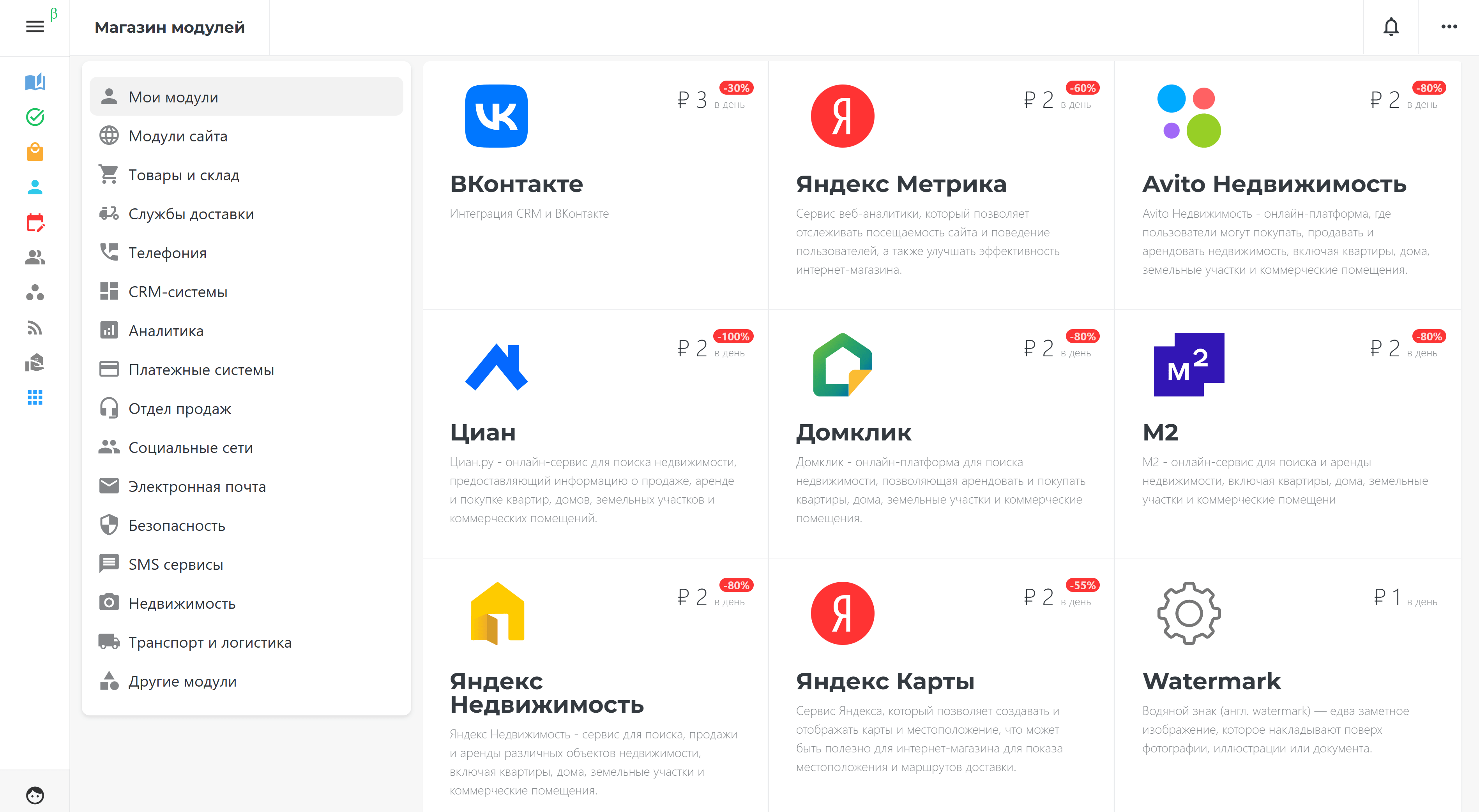 Цены на сайт недвижимости