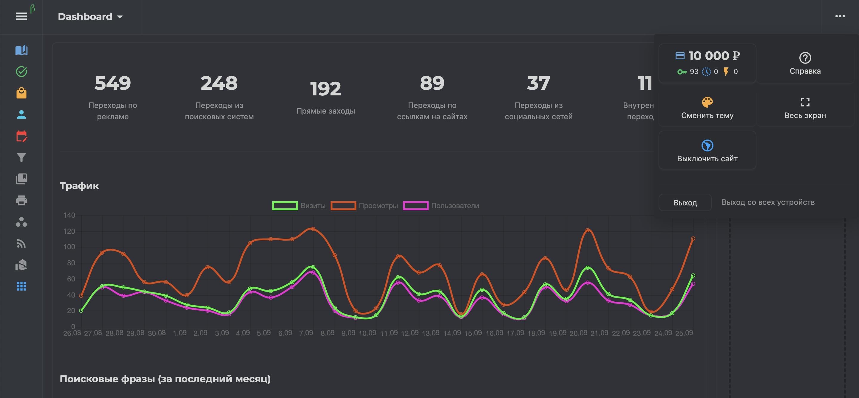 Трафик слайдер темный