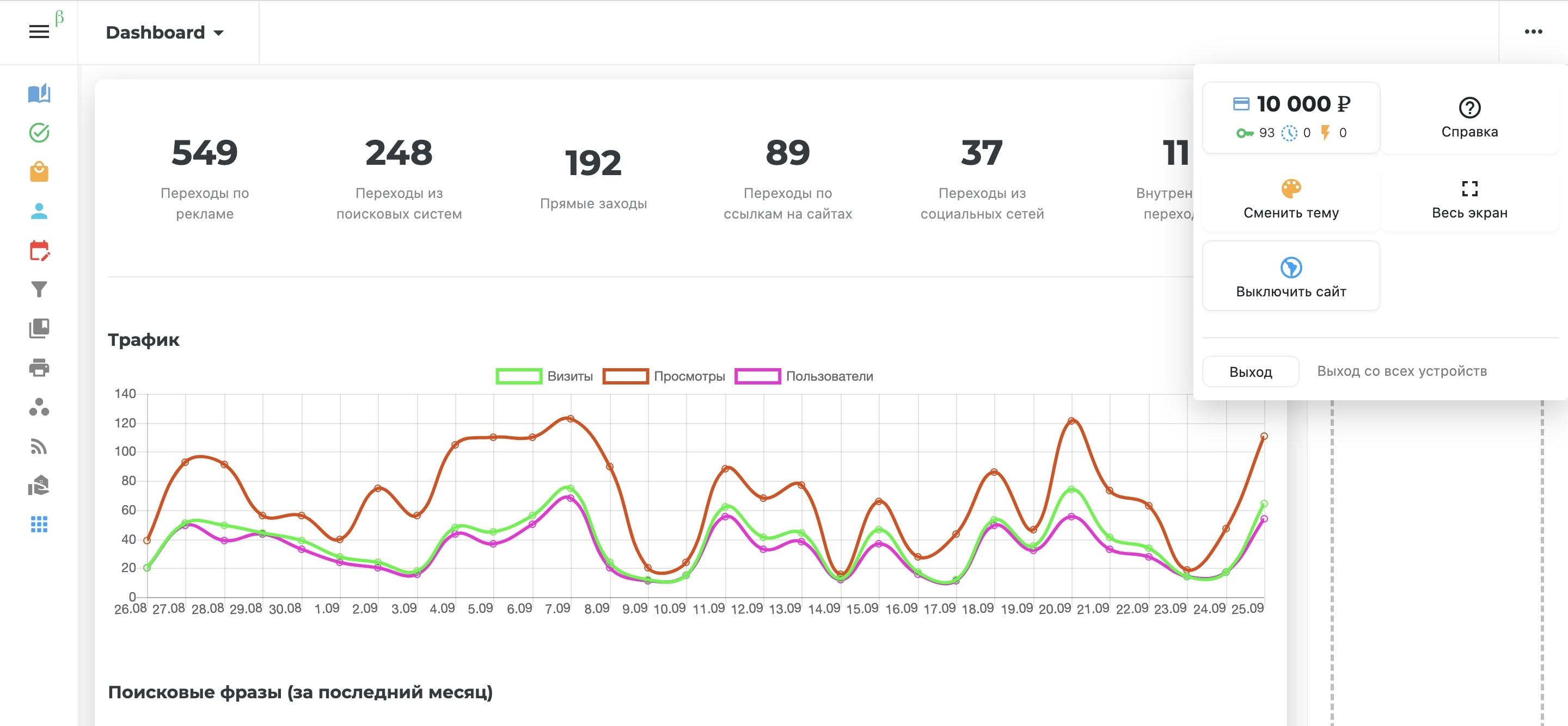 Трафик слайдер светлый