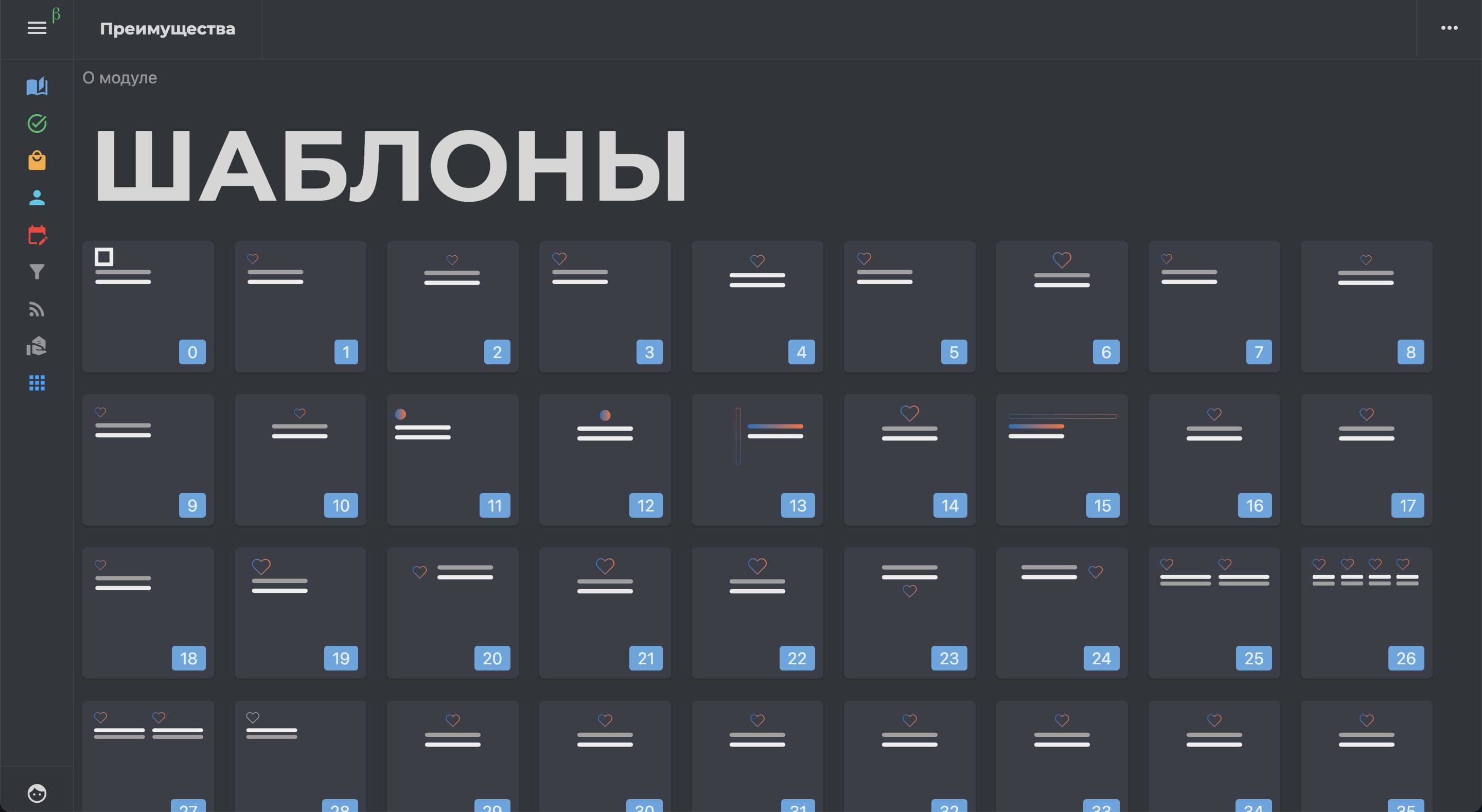 шаблоны модулей светлый