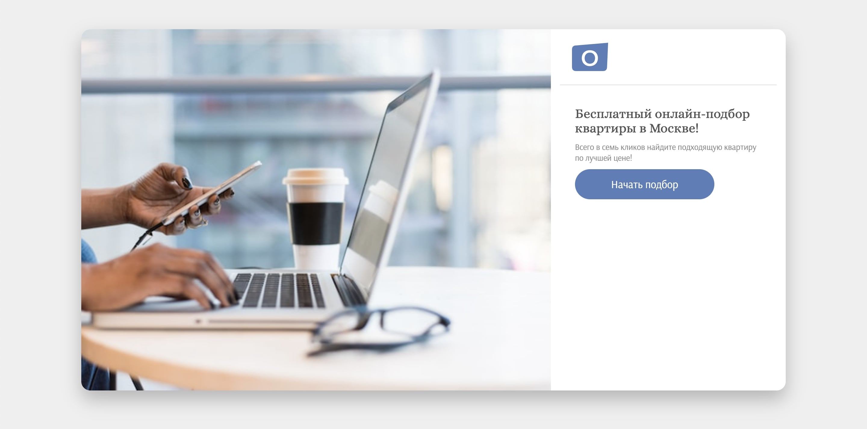 Контекстная реклама недвижимости